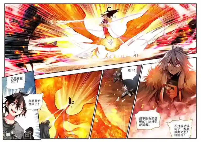 赤凰传奇第29话 我何曾会忘却在地球玩网游时也曾被如此灭团