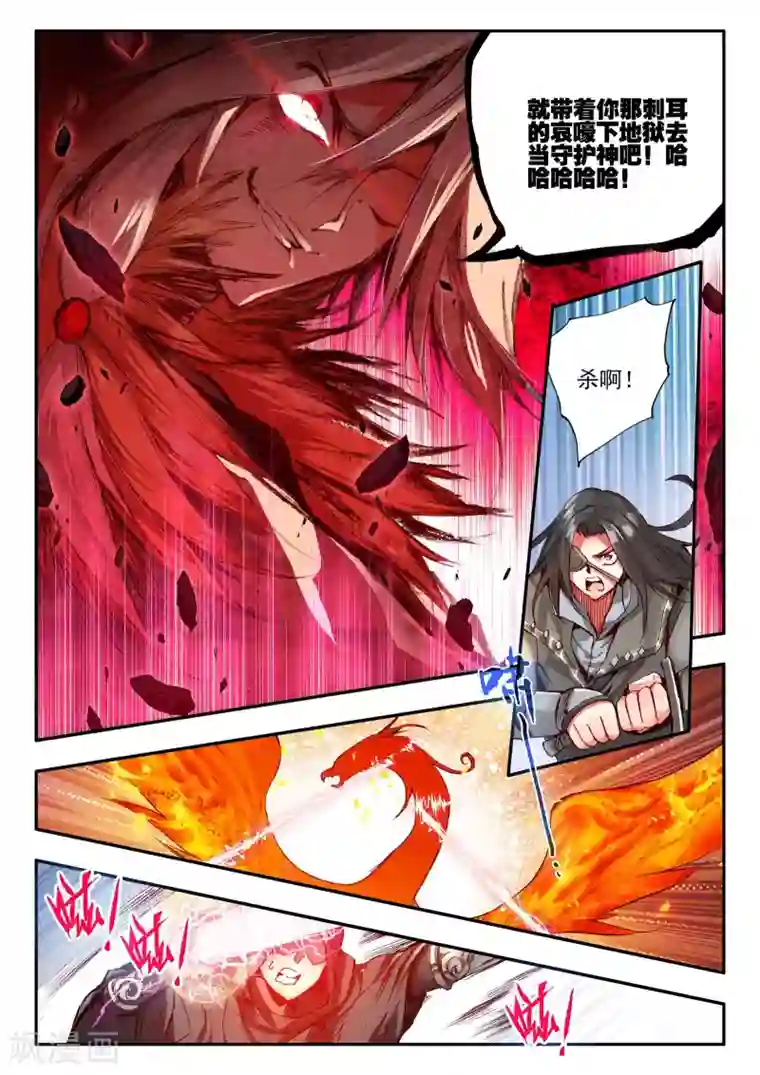 赤凰传奇第29话 我何曾会忘却在地球玩网游时也曾被如此灭团