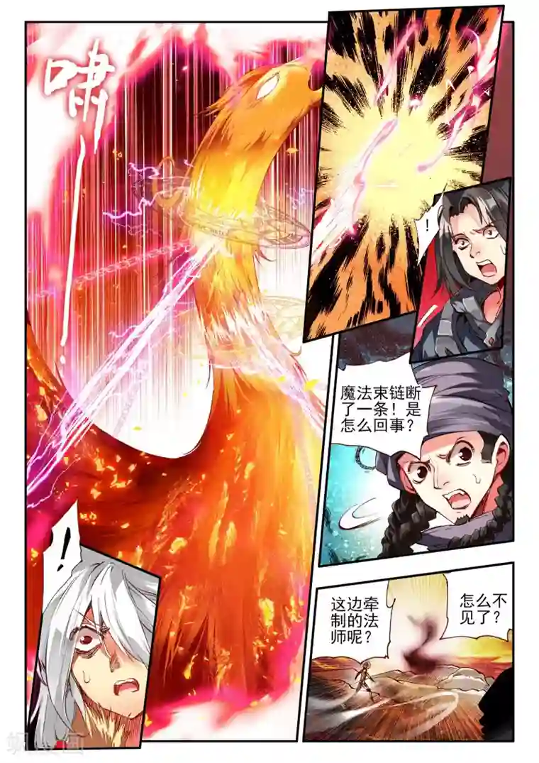 赤凰传奇第29话 我何曾会忘却在地球玩网游时也曾被如此灭团