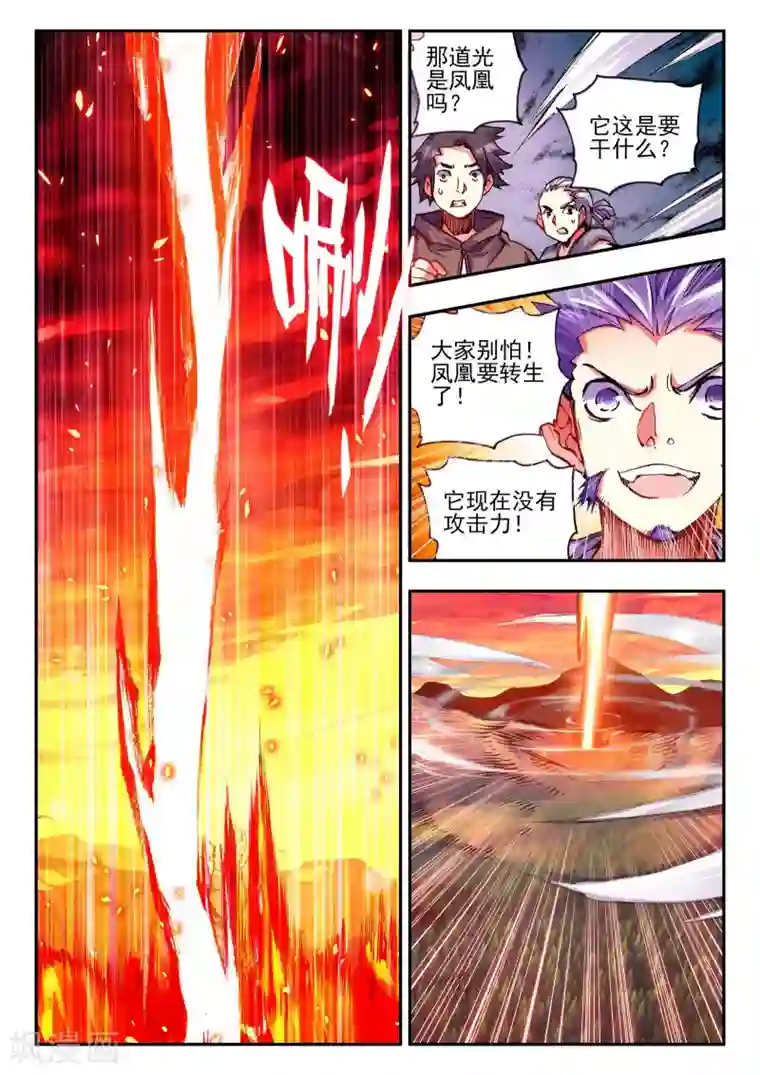 赤凰传奇第30话 凤凰血洗过澡，和银狼睡过觉，哟哟切克闹！