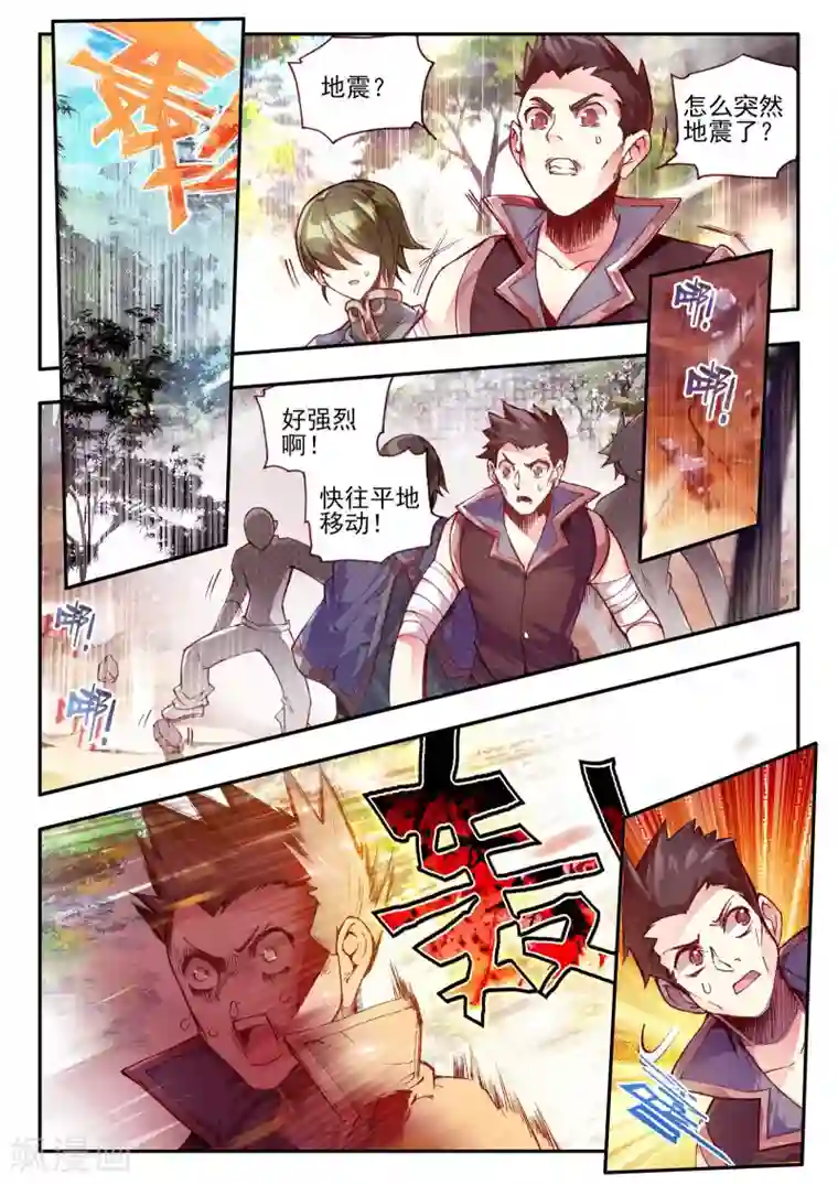 赤凰传奇第30话 凤凰血洗过澡，和银狼睡过觉，哟哟切克闹！