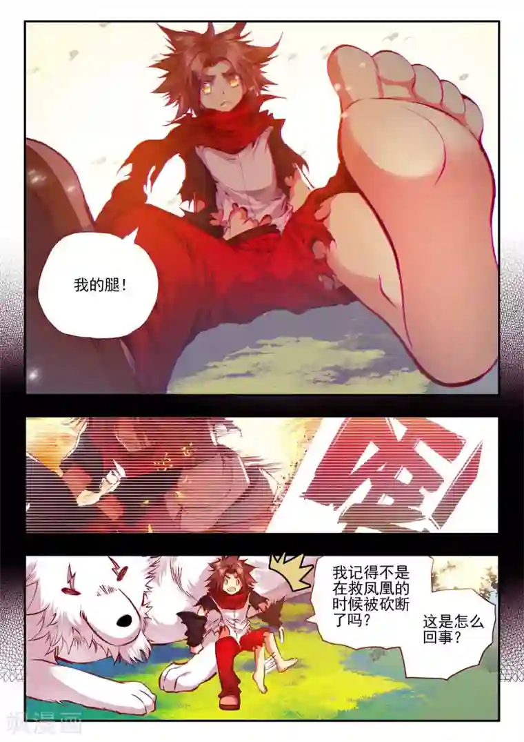 赤凰传奇第31话 即便是大难死了也能活过来还能有后福的这才是主角光环