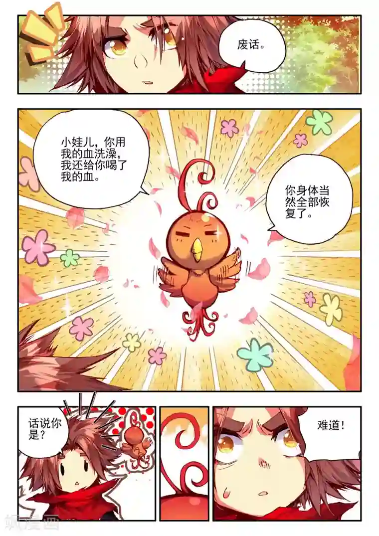 赤凰传奇第31话 即便是大难死了也能活过来还能有后福的这才是主角光环