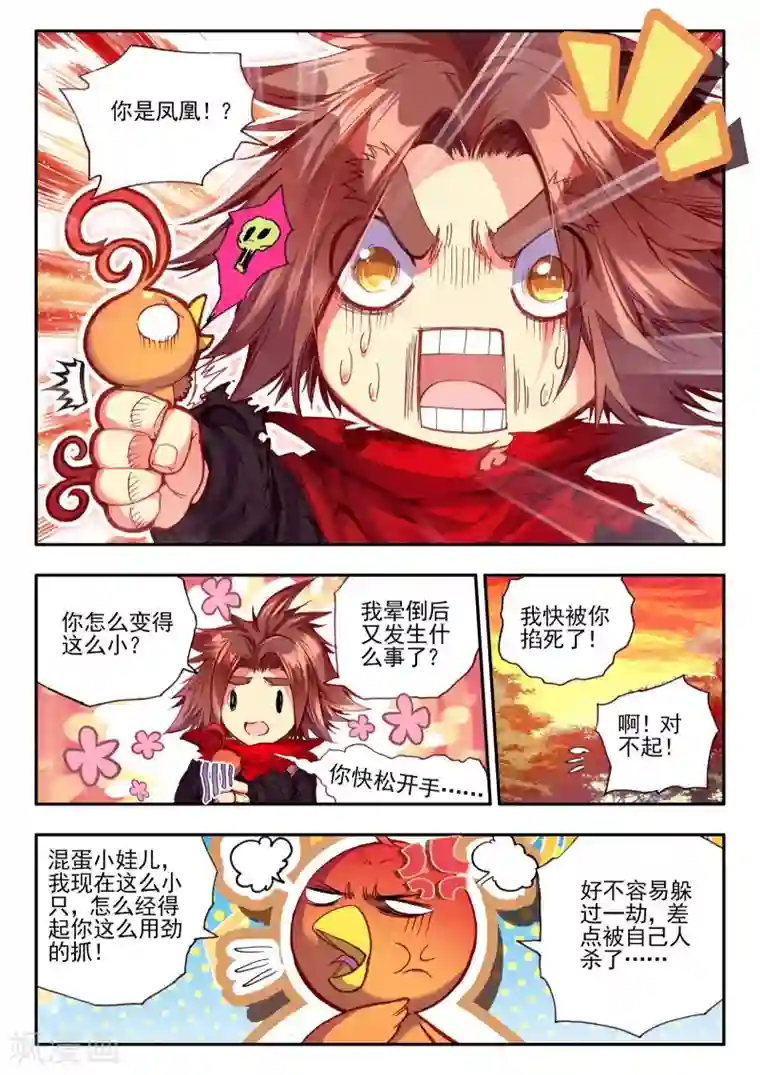 赤凰传奇第31话 即便是大难死了也能活过来还能有后福的这才是主角光环