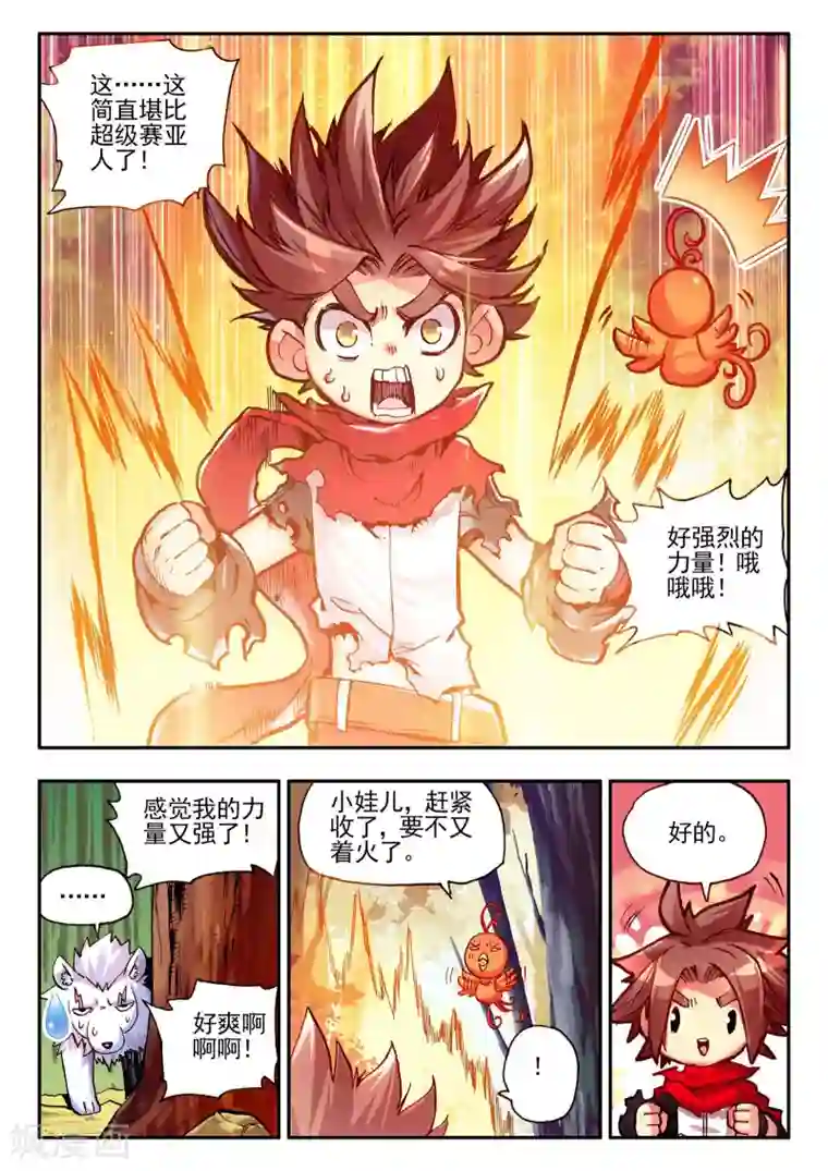 赤凰传奇第31话 即便是大难死了也能活过来还能有后福的这才是主角光环