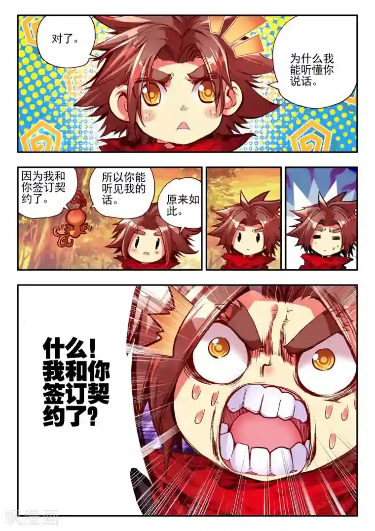 赤凰传奇第31话 即便是大难死了也能活过来还能有后福的这才是主角光环