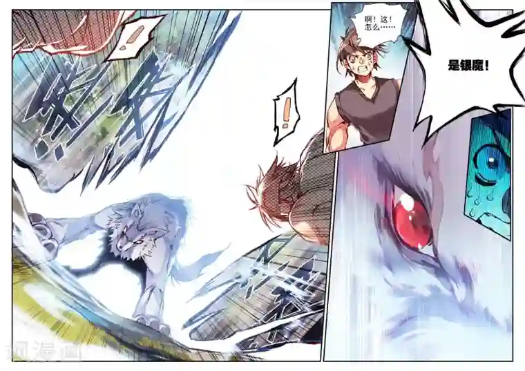 赤凰传奇第31话 即便是大难死了也能活过来还能有后福的这才是主角光环