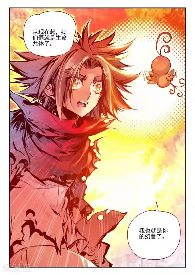 赤凰传奇第31话 即便是大难死了也能活过来还能有后福的这才是主角光环