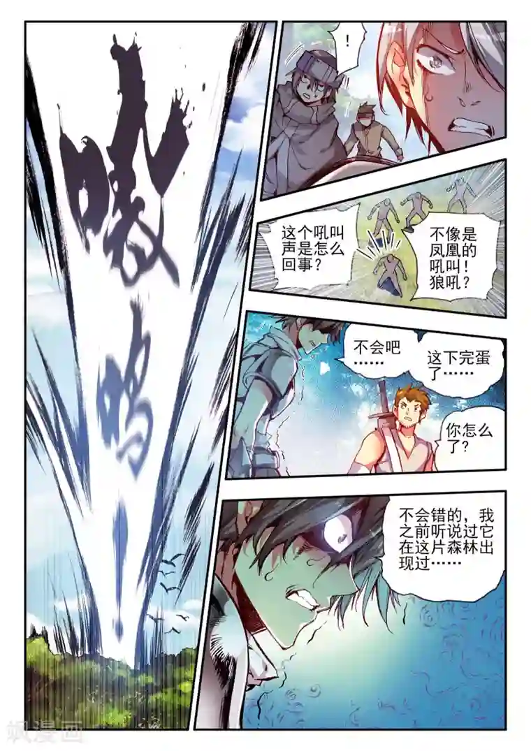 赤凰传奇第31话 即便是大难死了也能活过来还能有后福的这才是主角光环