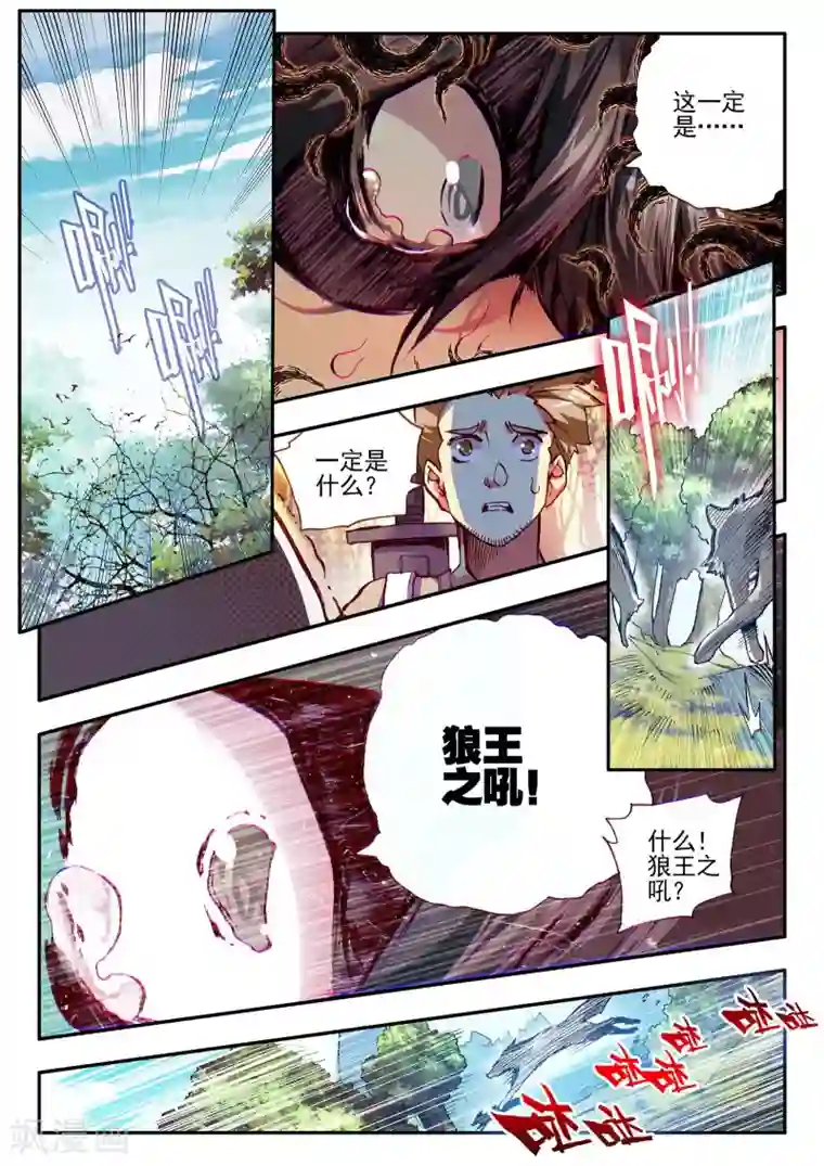 赤凰传奇第31话 即便是大难死了也能活过来还能有后福的这才是主角光环