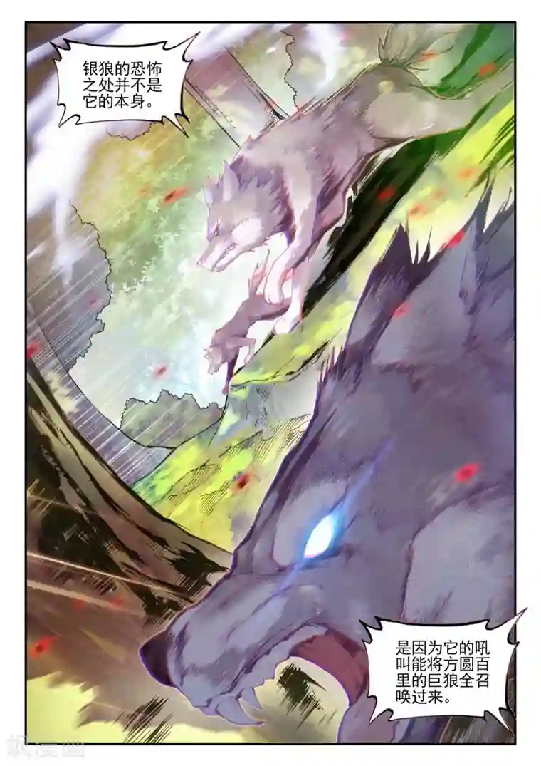 赤凰传奇第31话 即便是大难死了也能活过来还能有后福的这才是主角光环