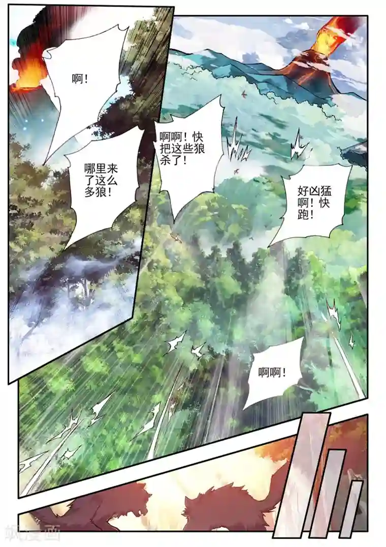 赤凰传奇第31话 即便是大难死了也能活过来还能有后福的这才是主角光环