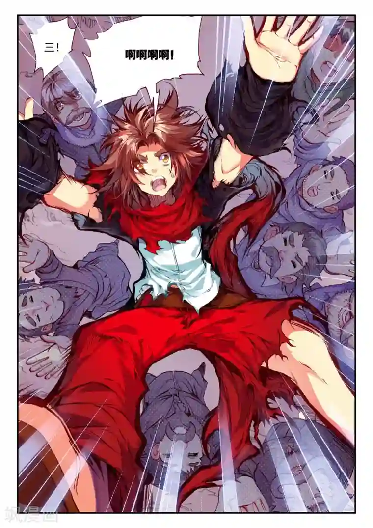 赤凰传奇第32话 世界那么大，身为守护神的我想去看看