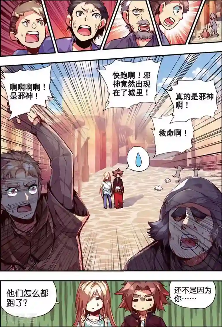 赤凰传奇第33话 下一集冰雨就要出场了我会告诉你们吗？