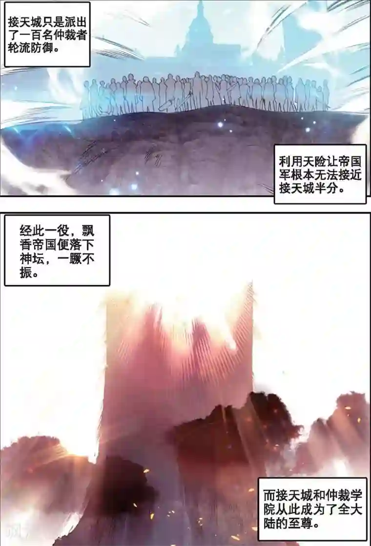 赤凰传奇第33话 下一集冰雨就要出场了我会告诉你们吗？