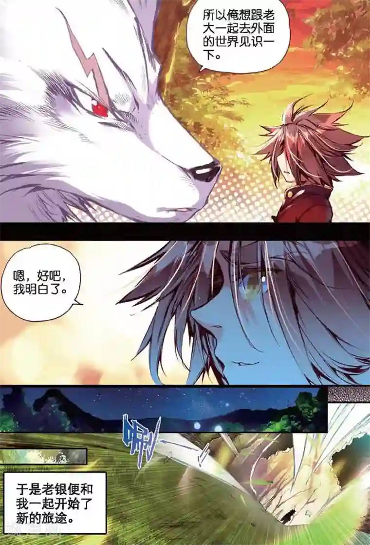 赤凰传奇第33话 下一集冰雨就要出场了我会告诉你们吗？