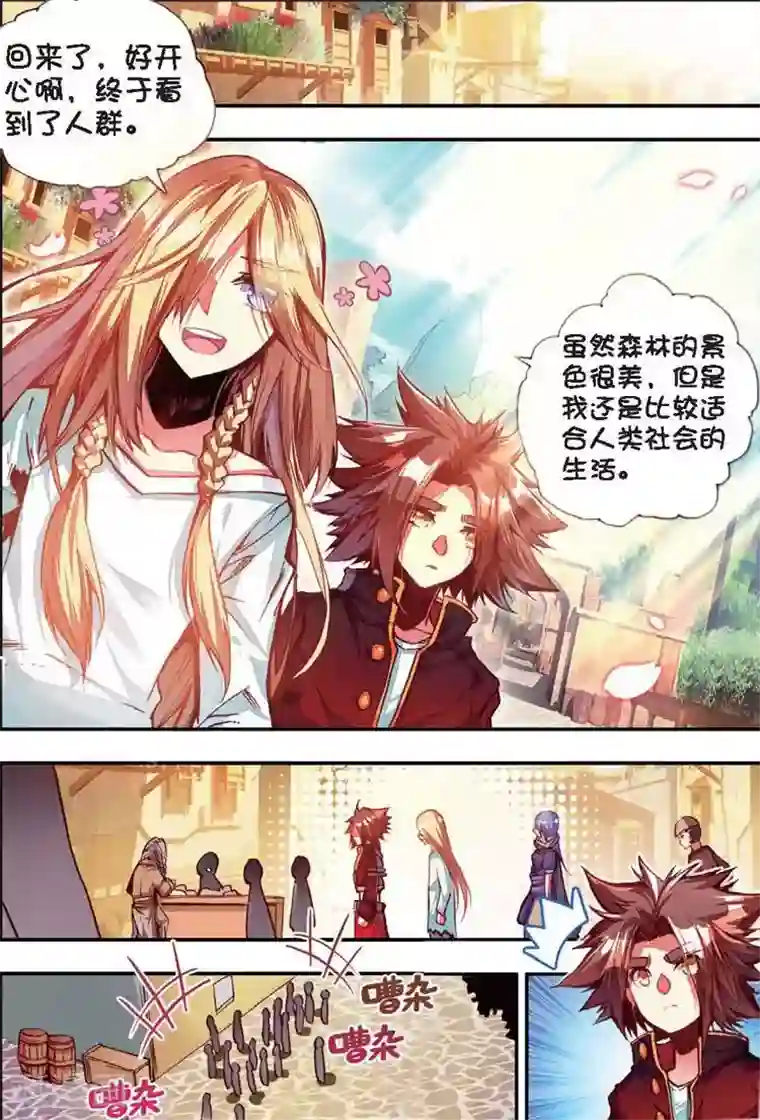 赤凰传奇第33话 下一集冰雨就要出场了我会告诉你们吗？