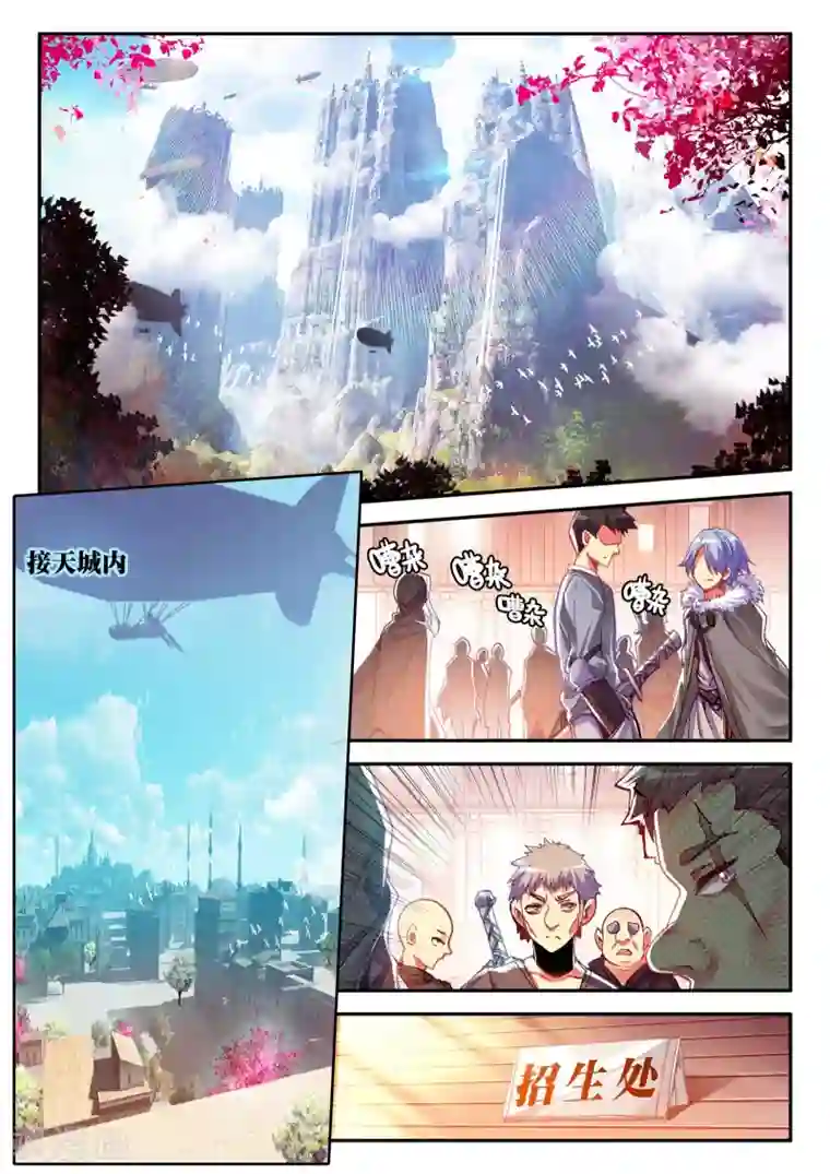 赤凰传奇第34话 龙傲天的蚁族蜗居生活日记