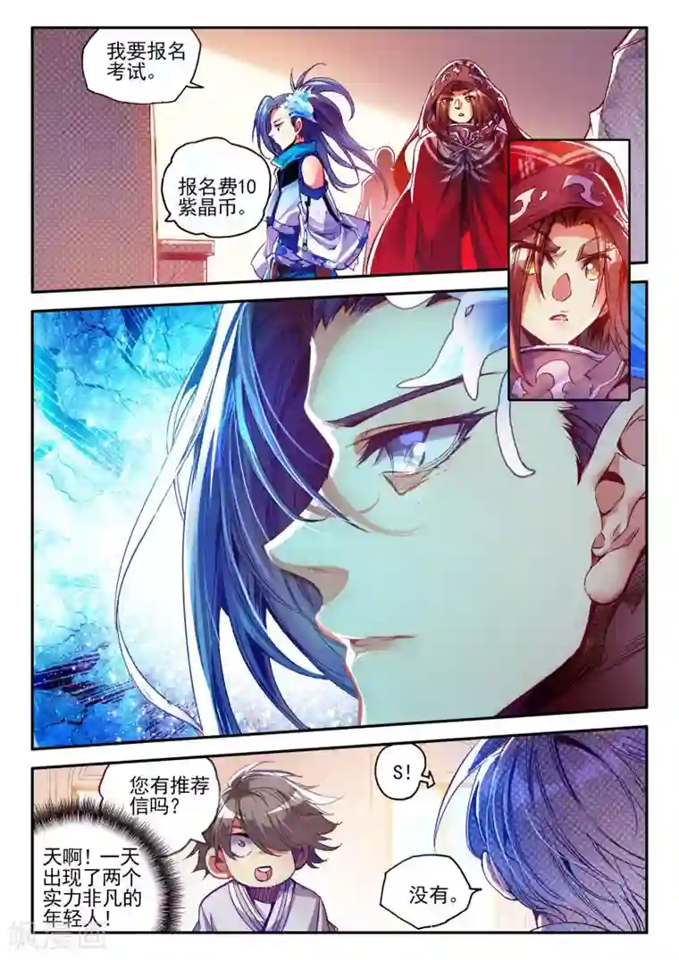 赤凰传奇第34话 龙傲天的蚁族蜗居生活日记