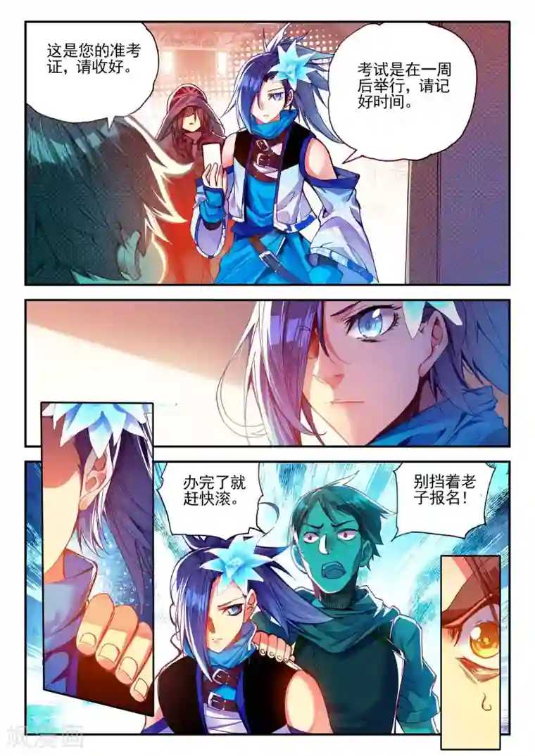 赤凰传奇第34话 龙傲天的蚁族蜗居生活日记