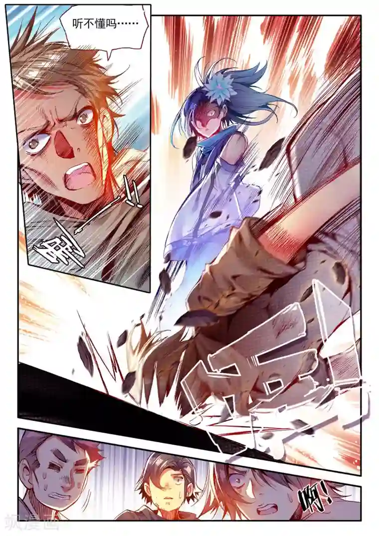 赤凰传奇第34话 龙傲天的蚁族蜗居生活日记