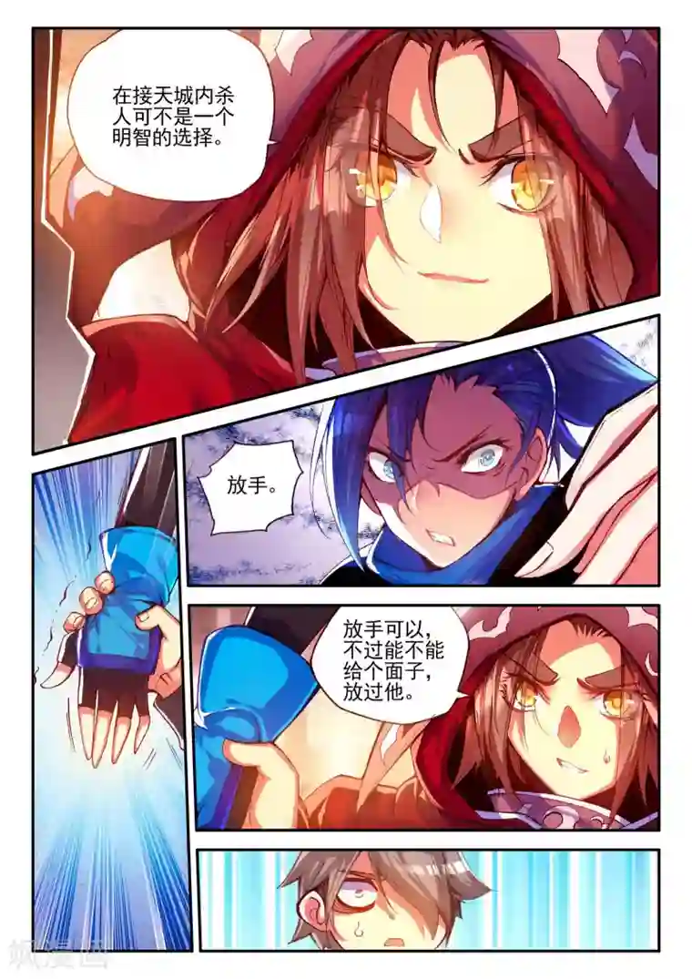 赤凰传奇第34话 龙傲天的蚁族蜗居生活日记
