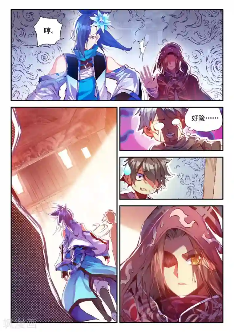 赤凰传奇第34话 龙傲天的蚁族蜗居生活日记