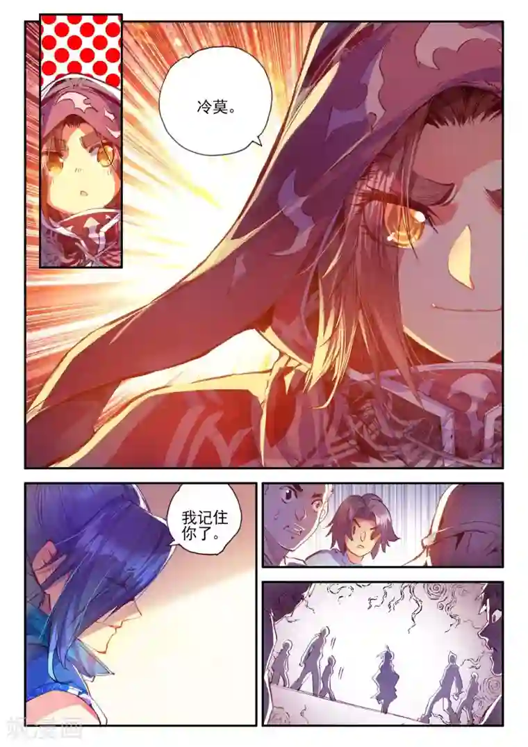 赤凰传奇第34话 龙傲天的蚁族蜗居生活日记