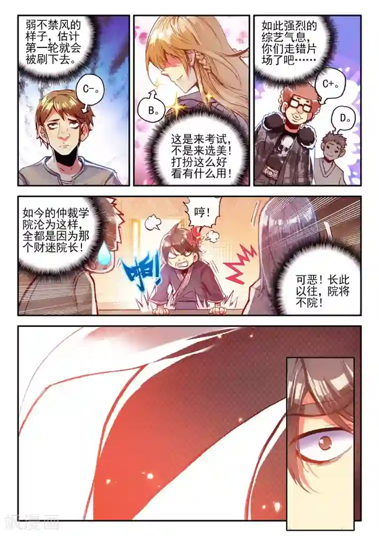 赤凰传奇第34话 龙傲天的蚁族蜗居生活日记