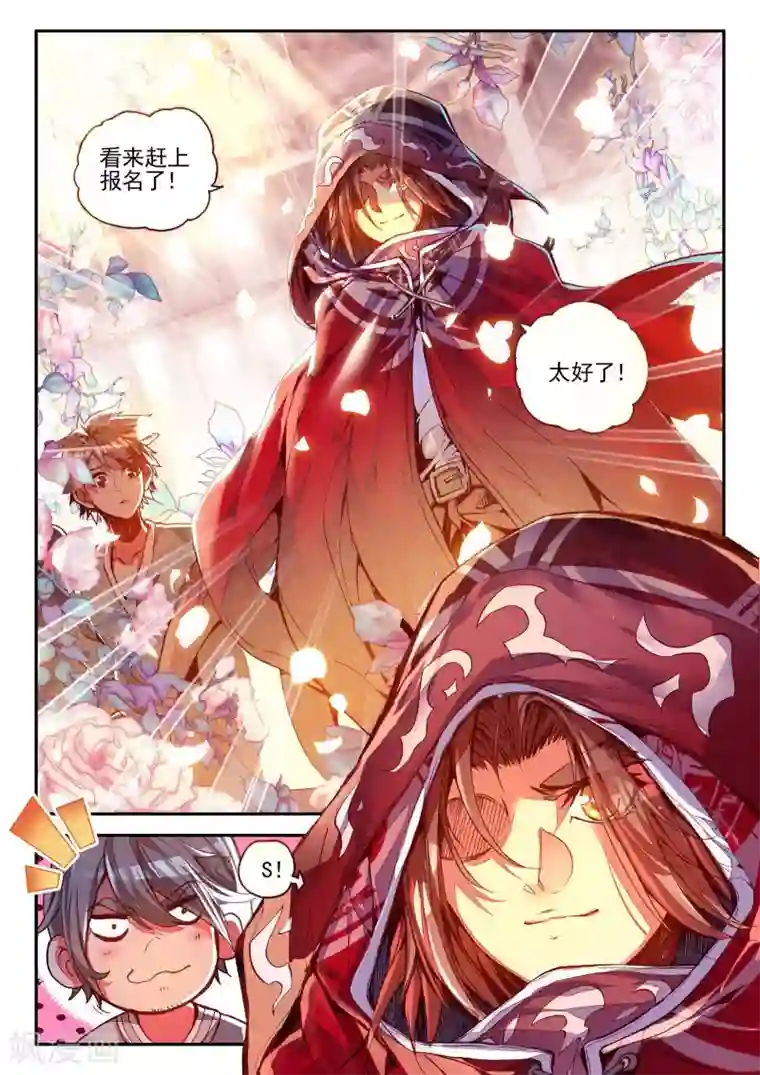 赤凰传奇第34话 龙傲天的蚁族蜗居生活日记
