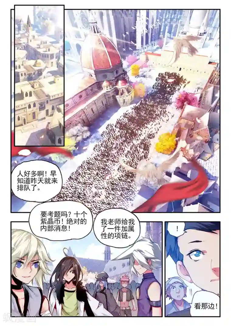 赤凰传奇第35话 没有一顿烧烤解决不了的问题，如果有，就两顿