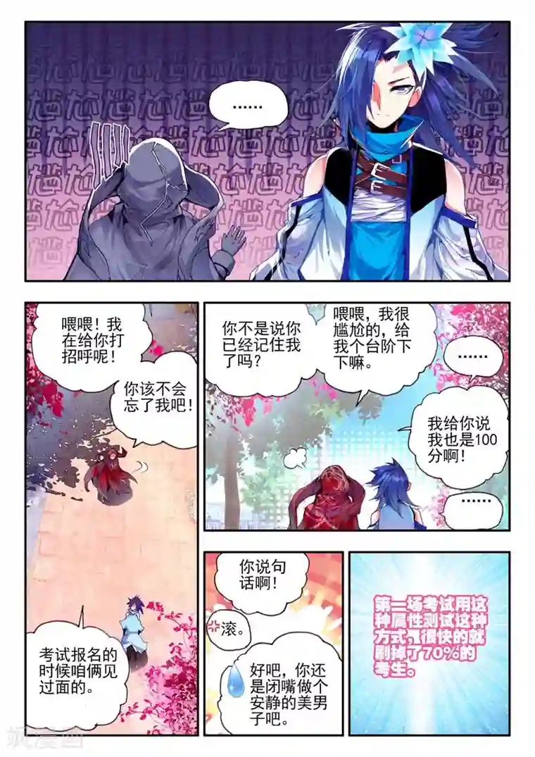 赤凰传奇第35话 没有一顿烧烤解决不了的问题，如果有，就两顿