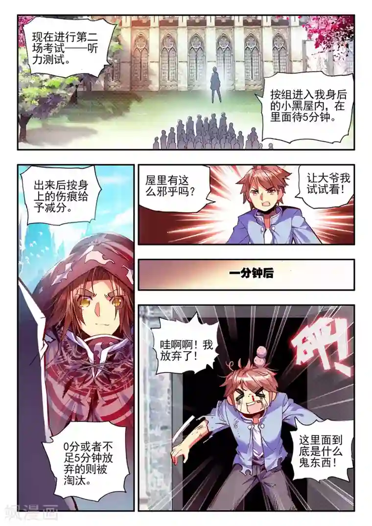 赤凰传奇第35话 没有一顿烧烤解决不了的问题，如果有，就两顿