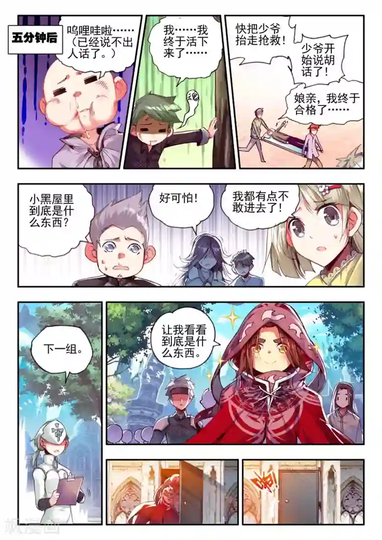 赤凰传奇第35话 没有一顿烧烤解决不了的问题，如果有，就两顿