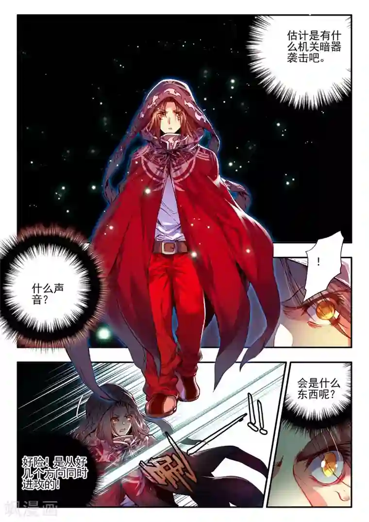 赤凰传奇第35话 没有一顿烧烤解决不了的问题，如果有，就两顿