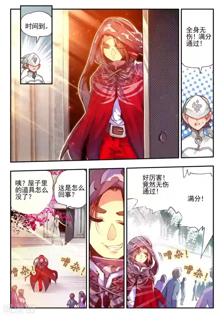 赤凰传奇第35话 没有一顿烧烤解决不了的问题，如果有，就两顿