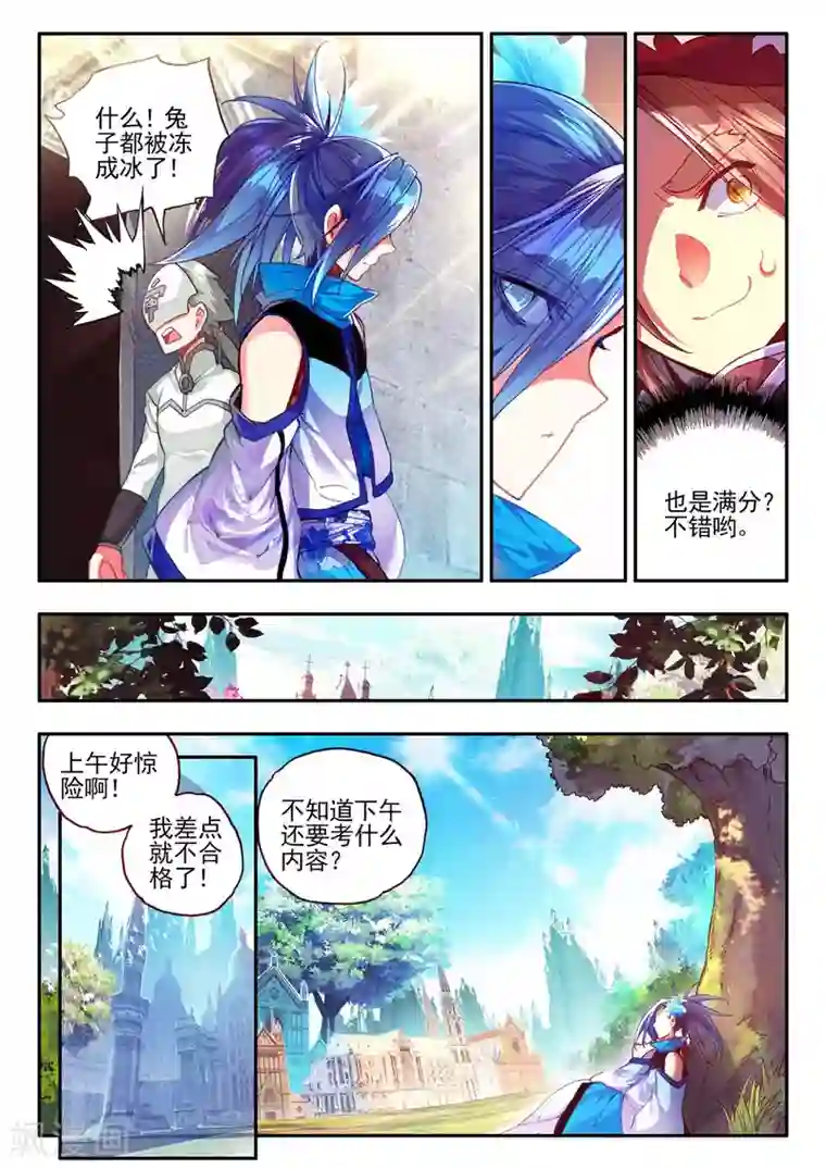 赤凰传奇第35话 没有一顿烧烤解决不了的问题，如果有，就两顿