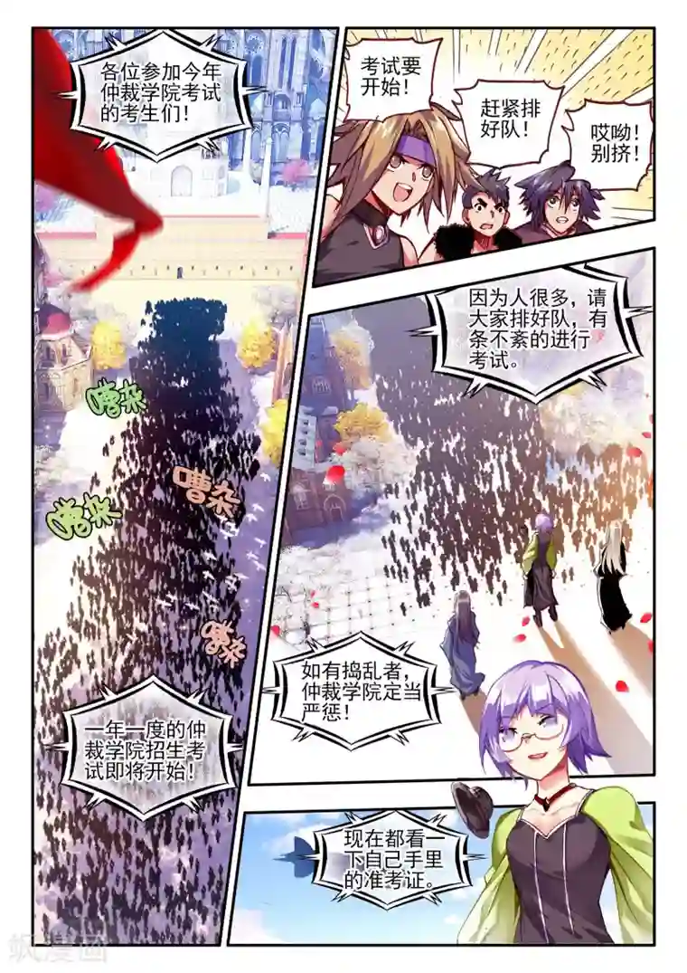 赤凰传奇第35话 没有一顿烧烤解决不了的问题，如果有，就两顿