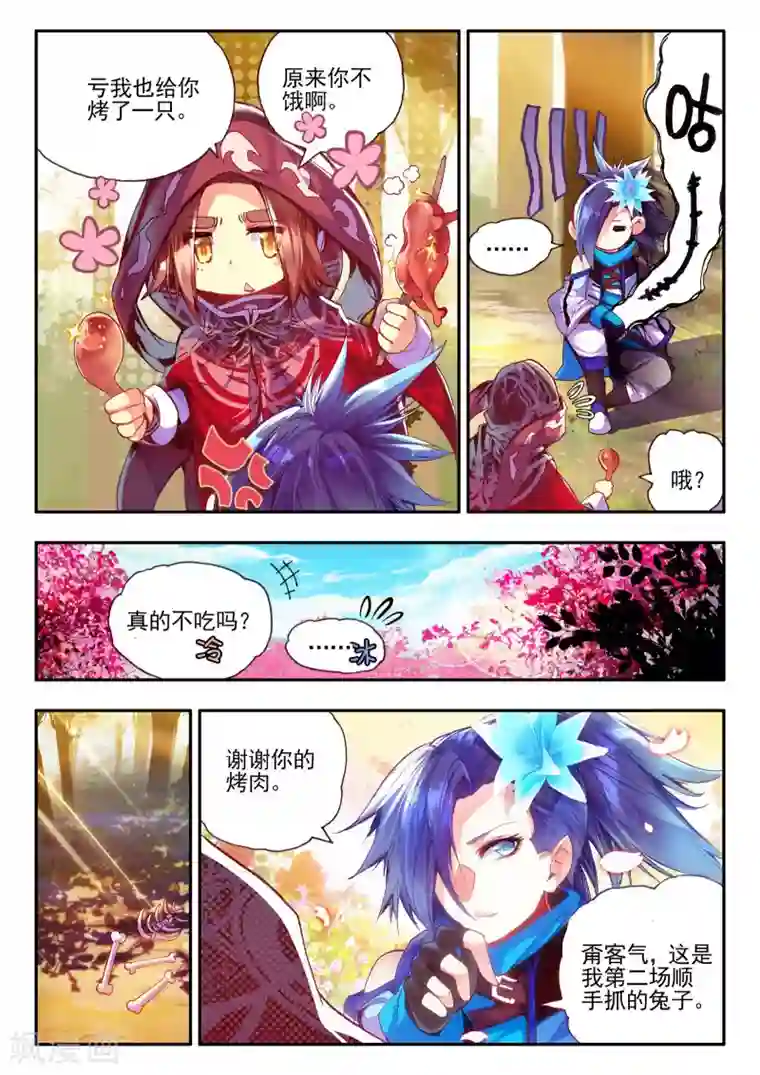 赤凰传奇第35话 没有一顿烧烤解决不了的问题，如果有，就两顿