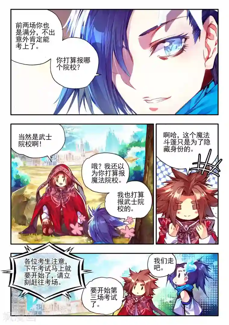 赤凰传奇第35话 没有一顿烧烤解决不了的问题，如果有，就两顿