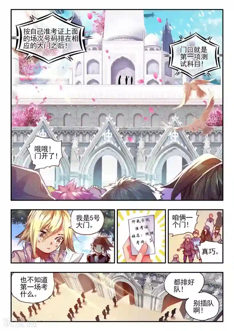 赤凰传奇第35话 没有一顿烧烤解决不了的问题，如果有，就两顿