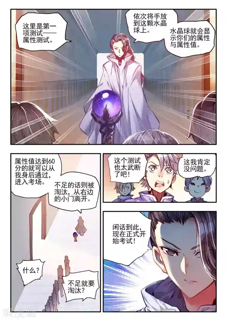 赤凰传奇第35话 没有一顿烧烤解决不了的问题，如果有，就两顿