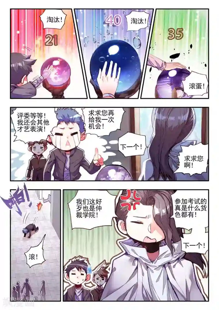 赤凰传奇第35话 没有一顿烧烤解决不了的问题，如果有，就两顿