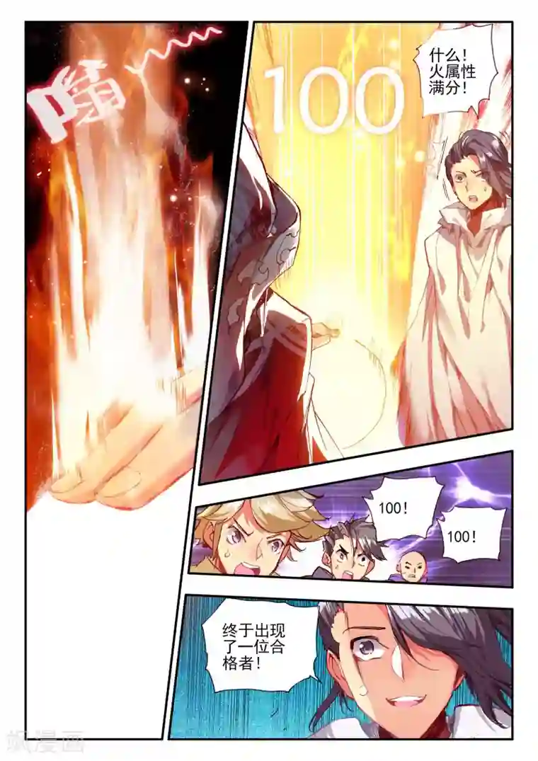 赤凰传奇第35话 没有一顿烧烤解决不了的问题，如果有，就两顿