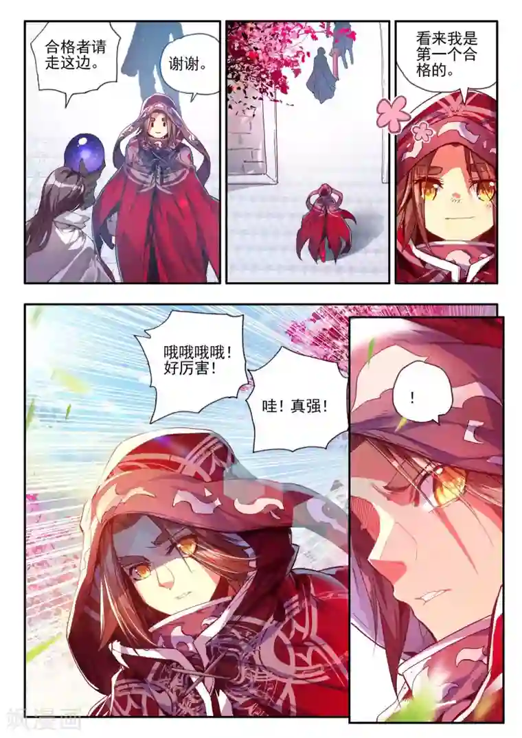 赤凰传奇第35话 没有一顿烧烤解决不了的问题，如果有，就两顿