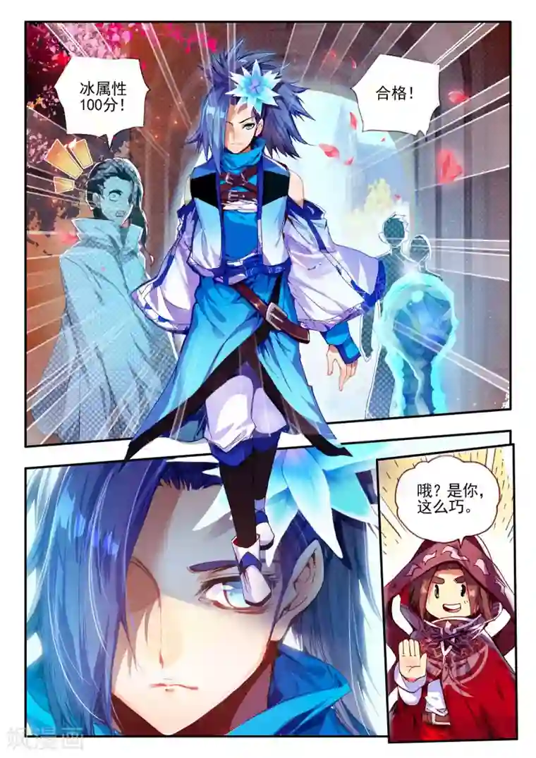 赤凰传奇第35话 没有一顿烧烤解决不了的问题，如果有，就两顿