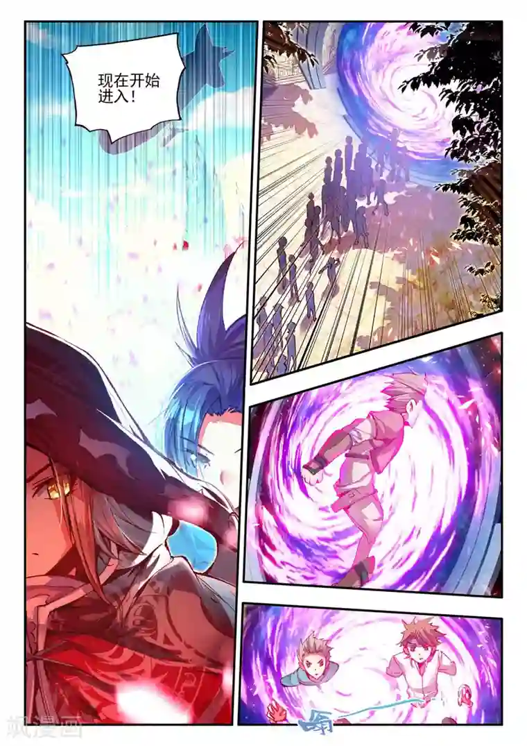 赤凰传奇第36话 你们要比第一干吗要揍我？互相打一架不是更好吗？