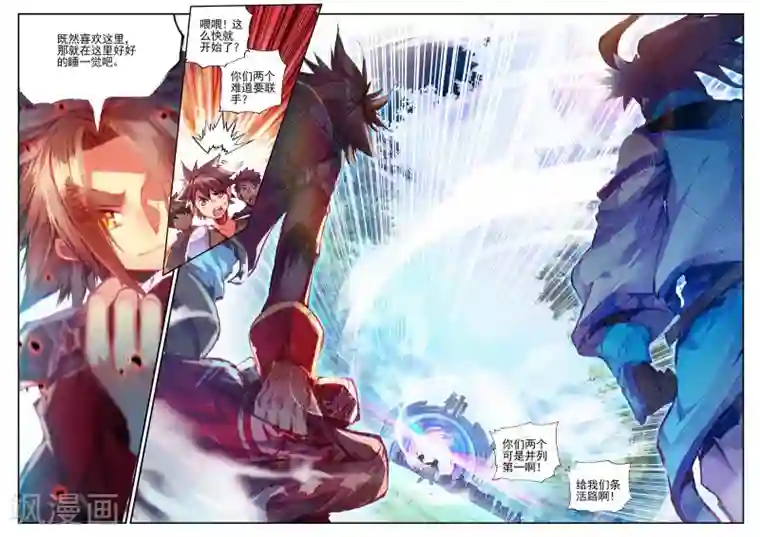 赤凰传奇第36话 你们要比第一干吗要揍我？互相打一架不是更好吗？