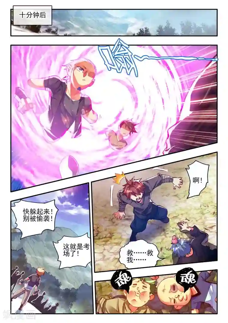 赤凰传奇第36话 你们要比第一干吗要揍我？互相打一架不是更好吗？
