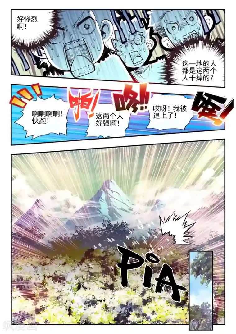 赤凰传奇第36话 你们要比第一干吗要揍我？互相打一架不是更好吗？